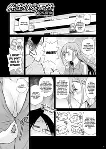 Page 6: 005.jpg | Sensei wa Shinpai Sei | View Page!