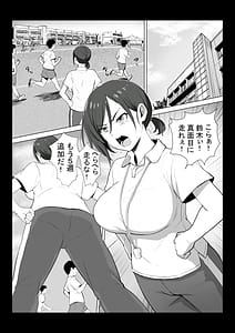 Page 2: 001.jpg | Sensei wa Toilet ja Arimasen! | View Page!