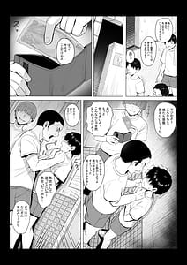 Page 4: 003.jpg | Sensei wa Toilet ja Arimasen! | View Page!