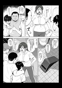 Page 5: 004.jpg | Sensei wa Toilet ja Arimasen! | View Page!