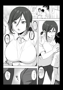 Page 8: 007.jpg | Sensei wa Toilet ja Arimasen! | View Page!