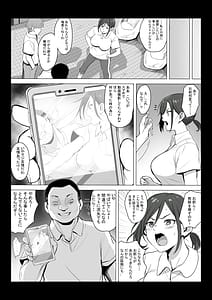 Page 9: 008.jpg | Sensei wa Toilet ja Arimasen! | View Page!