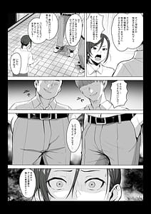 Page 10: 009.jpg | Sensei wa Toilet ja Arimasen! | View Page!