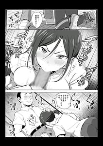 Page 11: 010.jpg | Sensei wa Toilet ja Arimasen! | View Page!