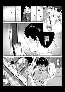 Page 13: 012.jpg | Sensei wa Toilet ja Arimasen! | View Page!
