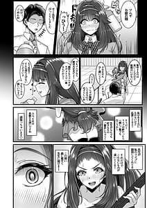 Page 4: 003.jpg | Sensei wa Tsumugi no Koto dake Mitereba Iin desu! | View Page!