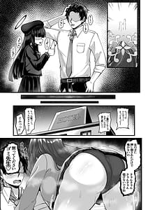 Page 5: 004.jpg | Sensei wa Tsumugi no Koto dake Mitereba Iin desu! | View Page!