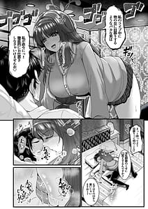 Page 6: 005.jpg | Sensei wa Tsumugi no Koto dake Mitereba Iin desu! | View Page!