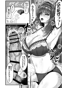 Page 8: 007.jpg | Sensei wa Tsumugi no Koto dake Mitereba Iin desu! | View Page!