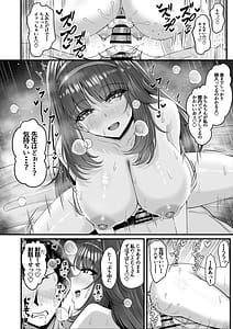 Page 10: 009.jpg | Sensei wa Tsumugi no Koto dake Mitereba Iin desu! | View Page!