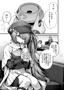 Page 2: 001.jpg | Sensei wa Watashi o xx Shite Kurenai | View Page!
