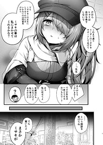 Page 4: 003.jpg | Sensei wa Watashi o xx Shite Kurenai | View Page!