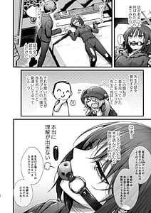 Page 6: 005.jpg | Sensei wa Watashi o xx Shite Kurenai | View Page!