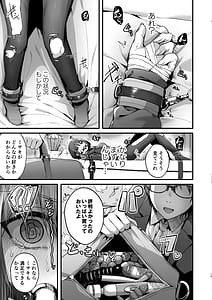 Page 9: 008.jpg | Sensei wa Watashi o xx Shite Kurenai | View Page!