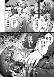 Page 16: 015.jpg | Sensei wa Watashi o xx Shite Kurenai | View Page!