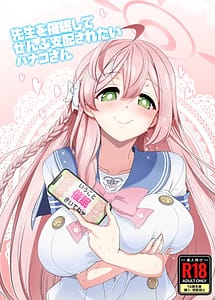 Read Sensei wo Saimin Shite Zenbu Shihai Saretai Hanako-san with English Translation