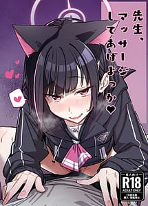 Read Senseim Massage Shite Ageyokka