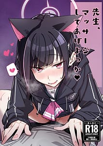 Page 1: 000.jpg | Senseim Massage Shite Ageyokka | View Page!