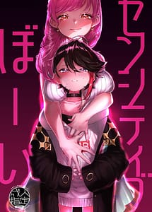 Read Sensitive Boy with English Translation