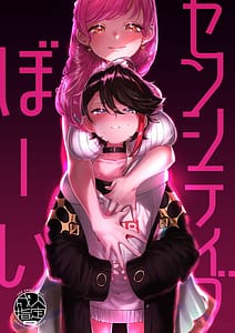 Page 1: 000.jpg | Sensitive Boy | View Page!