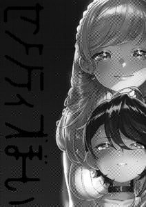 Page 2: 001.jpg | Sensitive Boy | View Page!