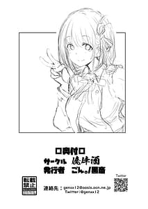 Page 12: 011.jpg | Sentaba no Tsuitachi | View Page!