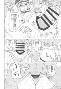 Page 13: 012.jpg | Sentou Echichi Settai | View Page!