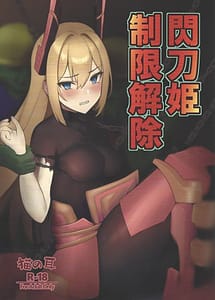Read Sentou Hime Seigen Kaijo
