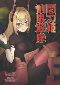 Page 1: 000.jpg | Sentou Hime Seigen Kaijo | View Page!