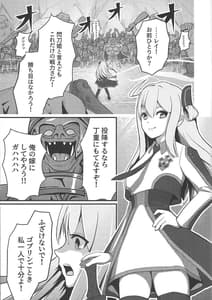 Page 2: 001.jpg | Sentou Hime Seigen Kaijo | View Page!