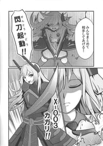 Page 3: 002.jpg | Sentou Hime Seigen Kaijo | View Page!