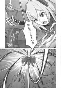 Page 4: 003.jpg | Sentou Hime Seigen Kaijo | View Page!