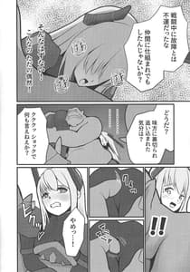 Page 7: 006.jpg | Sentou Hime Seigen Kaijo | View Page!