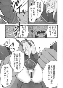 Page 10: 009.jpg | Sentou Hime Seigen Kaijo | View Page!