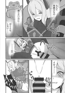 Page 11: 010.jpg | Sentou Hime Seigen Kaijo | View Page!