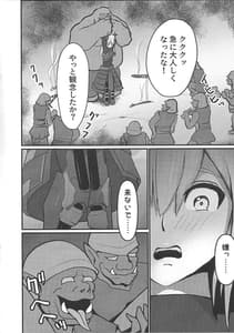 Page 15: 014.jpg | Sentou Hime Seigen Kaijo | View Page!