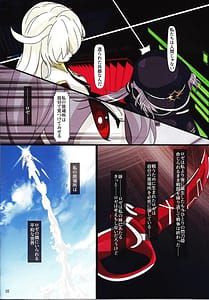 Page 5: 004.jpg | Sentou Kisei -Engage Cradle- | View Page!