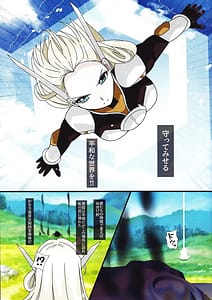 Page 6: 005.jpg | Sentou Kisei -Engage Cradle- | View Page!