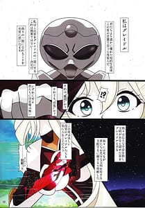 Page 7: 006.jpg | Sentou Kisei -Engage Cradle- | View Page!