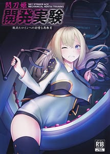 Read Sentouki Kaihatsu Jikken with English Translation