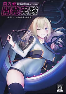 Page 1: 000.jpg | Sentouki Kaihatsu Jikken | View Page!