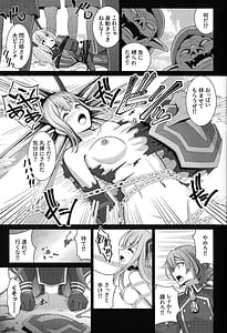 Page 4: 003.jpg | Sentouki Shiiku Jikken | View Page!