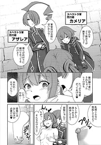 Page 7: 006.jpg | Sentouki Shiiku Jikken | View Page!