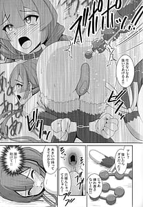 Page 14: 013.jpg | Sentouki Shiiku Jikken | View Page!