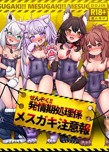 Read Senzoku!! Hatsujouki Shori Gakari Mesugaki Chuuihou