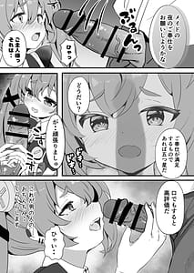 Page 8: 007.jpg | Senzoku Maid Taiken | View Page!