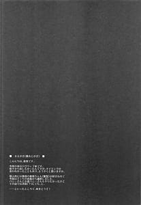 Page 3: 002.jpg | Senzoku x Keiyaku | View Page!