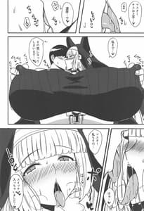 Page 5: 004.jpg | Sepia-san to Ecchi Shitai Hon | View Page!