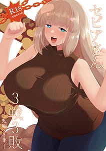 Page 1: 000.jpg | Sepia 3-sen 3-pai | View Page!