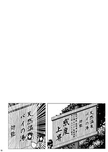 Page 11: 010.jpg | Sepia 3-sen 3-pai | View Page!